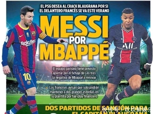 贝纳蒂亚：除了德布劳内，夏窗我们还联系过韦斯利-福法纳（贝纳蒂亚：夏窗除德布劳内外，我们也曾接触韦斯利-福法纳）